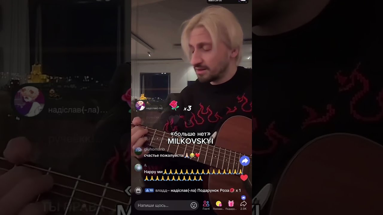 Женя Мильковский - Больше нет (акустика) TikTok эфир 24.03.2025