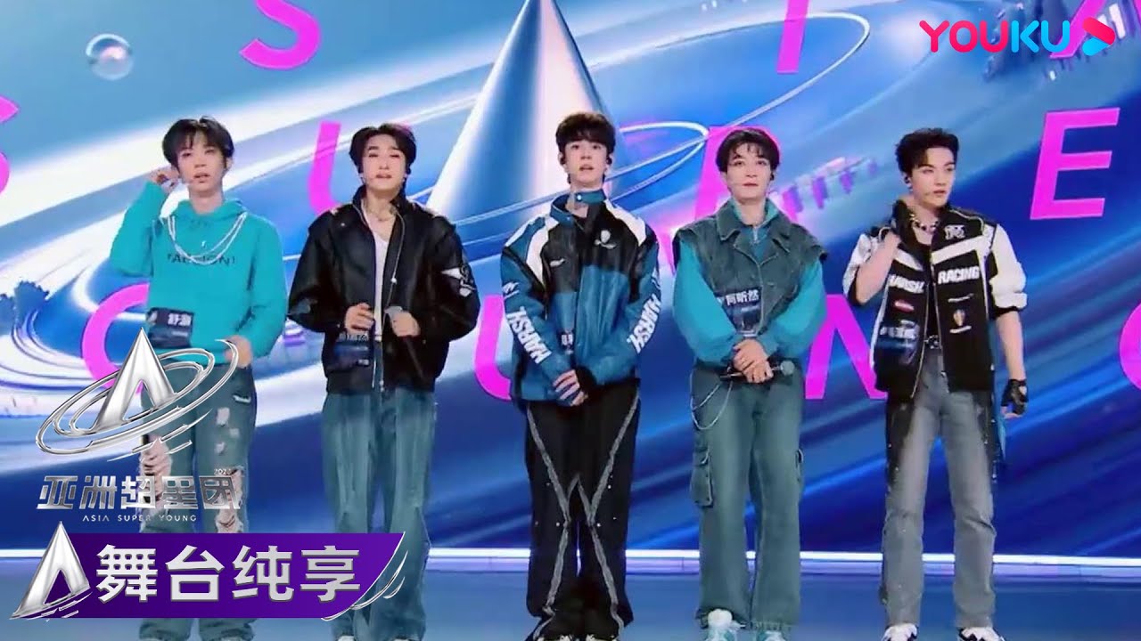 【初舞台纯享】HELLO WORLD组合阿昕然、奧利、郝瑞然、舒灝、孫瀟威《REBORN》，强强联合原创词曲舞台！| 亚洲超星团 Asia Super Young | 优酷综艺 YOUKU