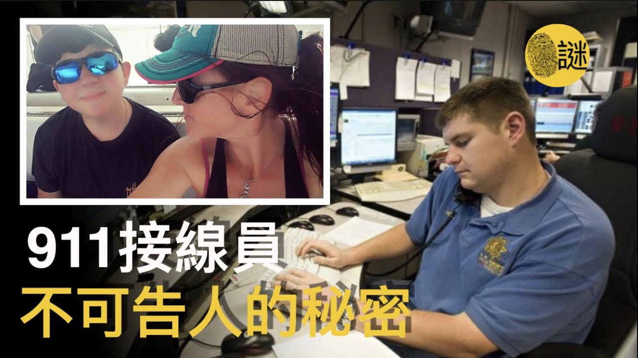 警方發現 蘇珊和9歲的兒子消失整整了2個月 警察開門後 蘇珊的丈夫正在忙著清潔....