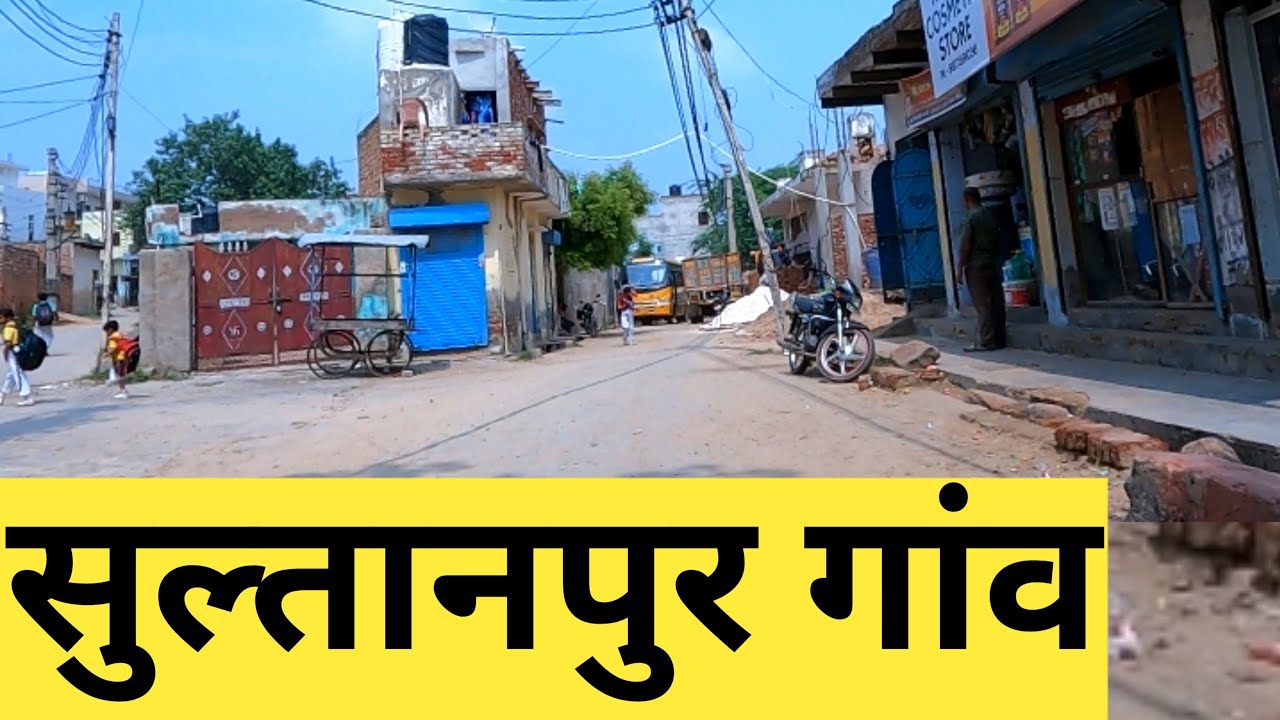 Sultanpur Gaon | Sultanpur Village | Sultanpur Haryana | Sultanpur Farrukhnagar | Indian Village