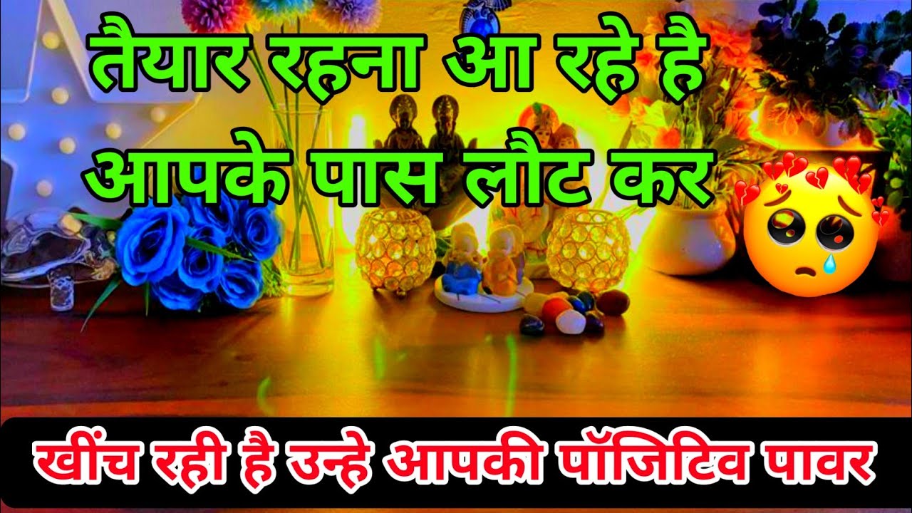 💯📱Current feelings of your partner true feelings|No Contact  tarot card reading Hindi allsign