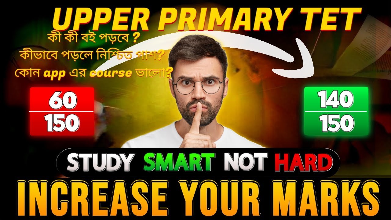 Upper primary tet exam details analysis. Best books for upper primary tet.. #ctet 