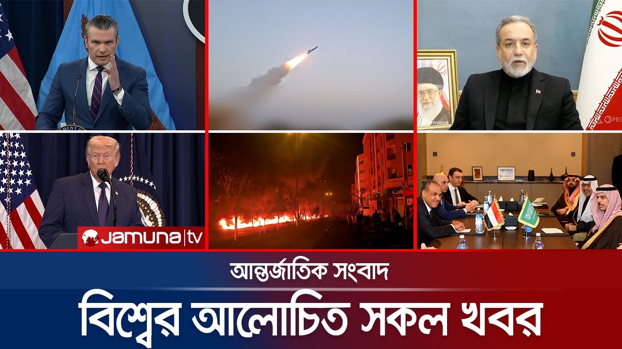 একনজরে বিশ্বের আলোচিত সব খবর | Jamuna iDesk | 10 March 2026 | Jamuna TV