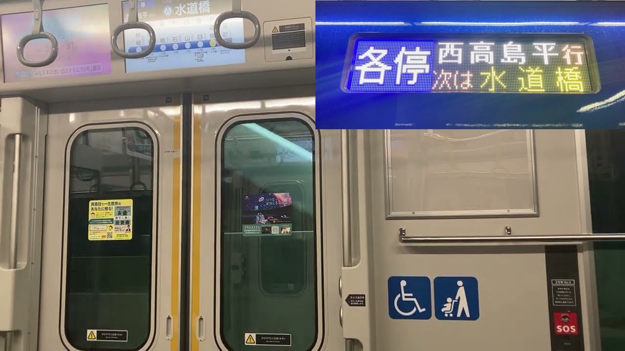 【走行音】都営三田線 神保町〜新板橋 相鉄21000系21109F【43G】 各停 西高島平行き