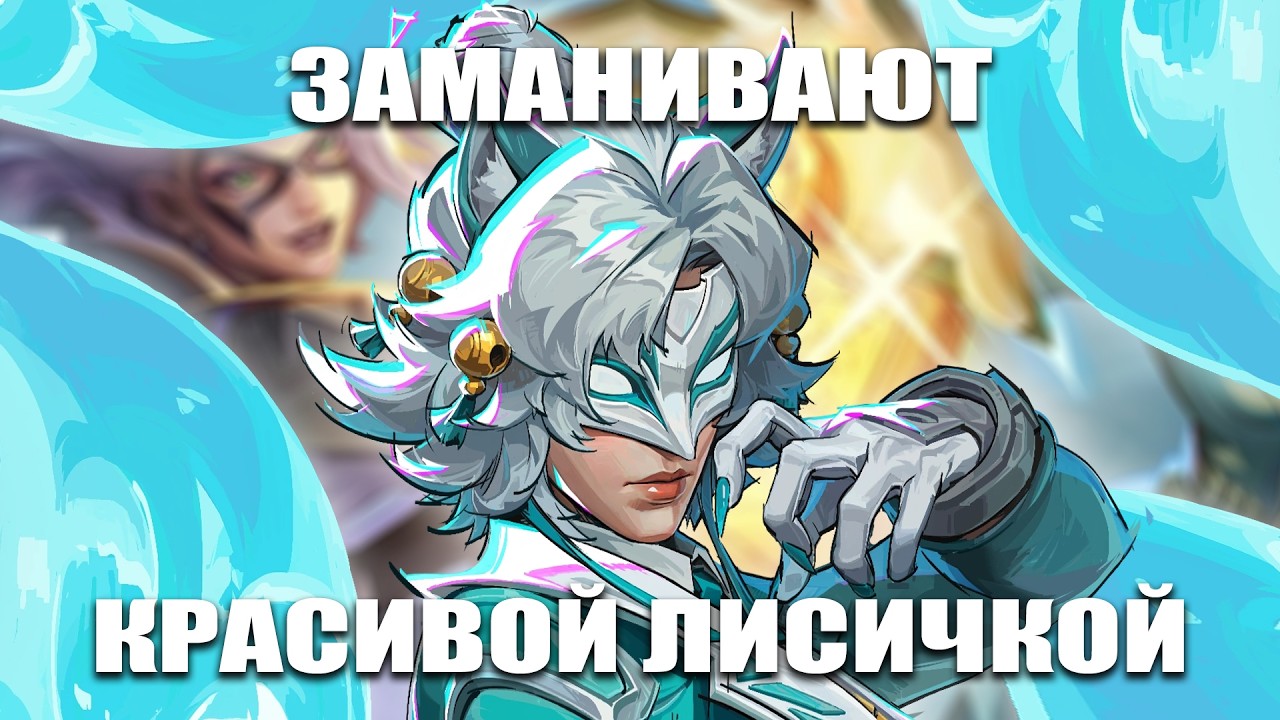 ОБЗОР ВСЕХ ИЗМЕНЕНИЙ И ПАТЧНОУТА СЕЗОНА 7.0 МАРВЕЛ РАЙВЛС