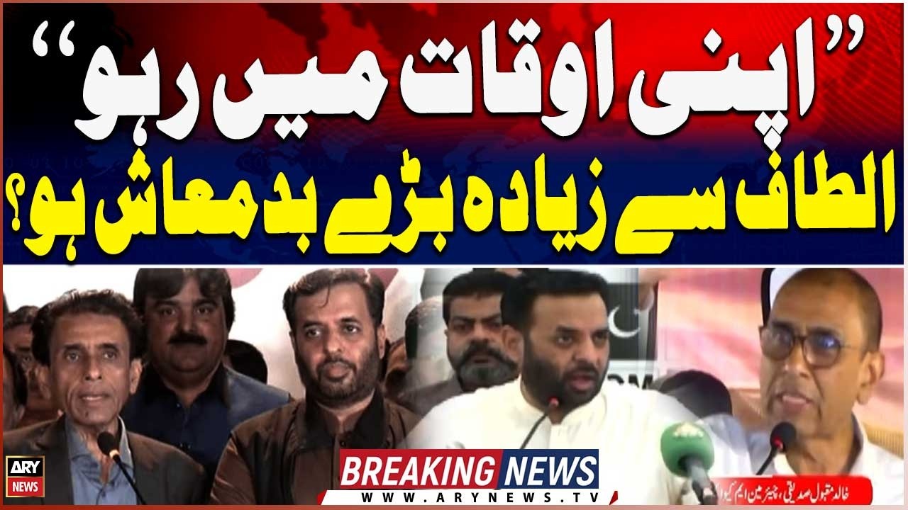 Khalid Maqbool and Mustafa Kamal Come Face to Face - Khalid Maqbool VS Mustafa Kamal