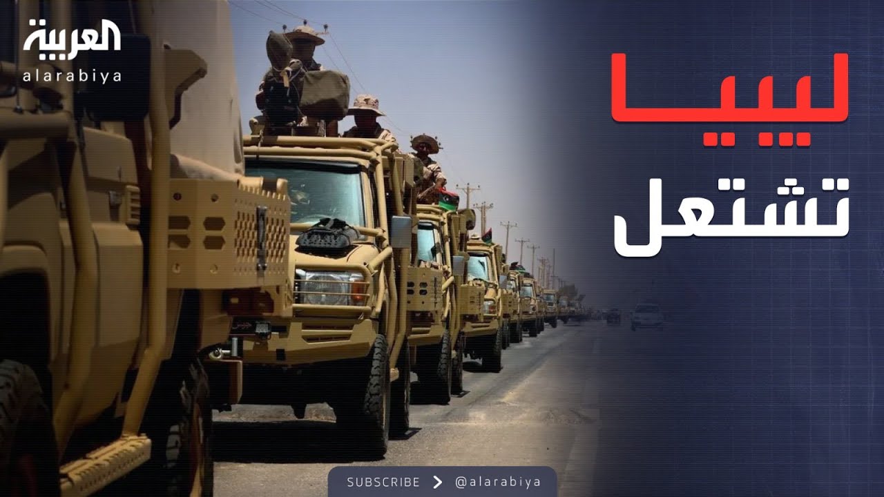 النشرة الصباحية | إعلان العصيان.. تحركات عسكرية تقترب من طرابلس