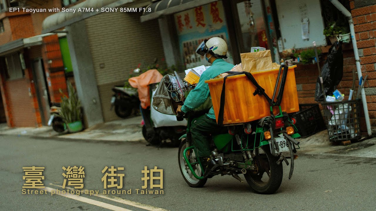 PURE Street Photography in Taiwan on the Sony A7IV 台灣街拍