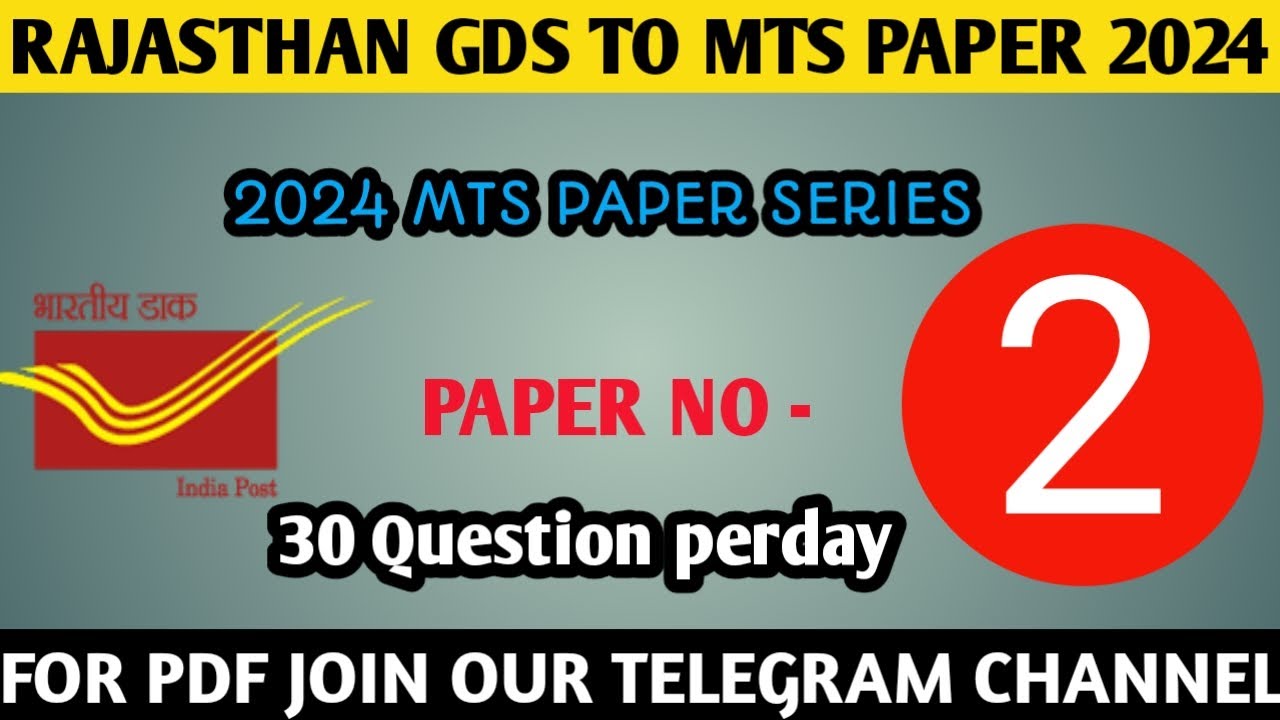 GDS TO MTS 2024 PAPER || RAJASTHAN CIRCLE GDS TO MTS PAPER || 2024 GDS TO MTS PYQ | GDS TO POSTMAN
