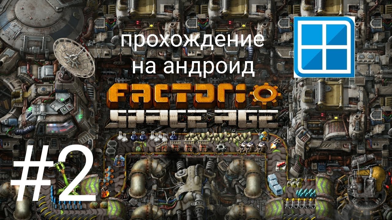 Winlator factorio space age.  Прохождение на телефон.