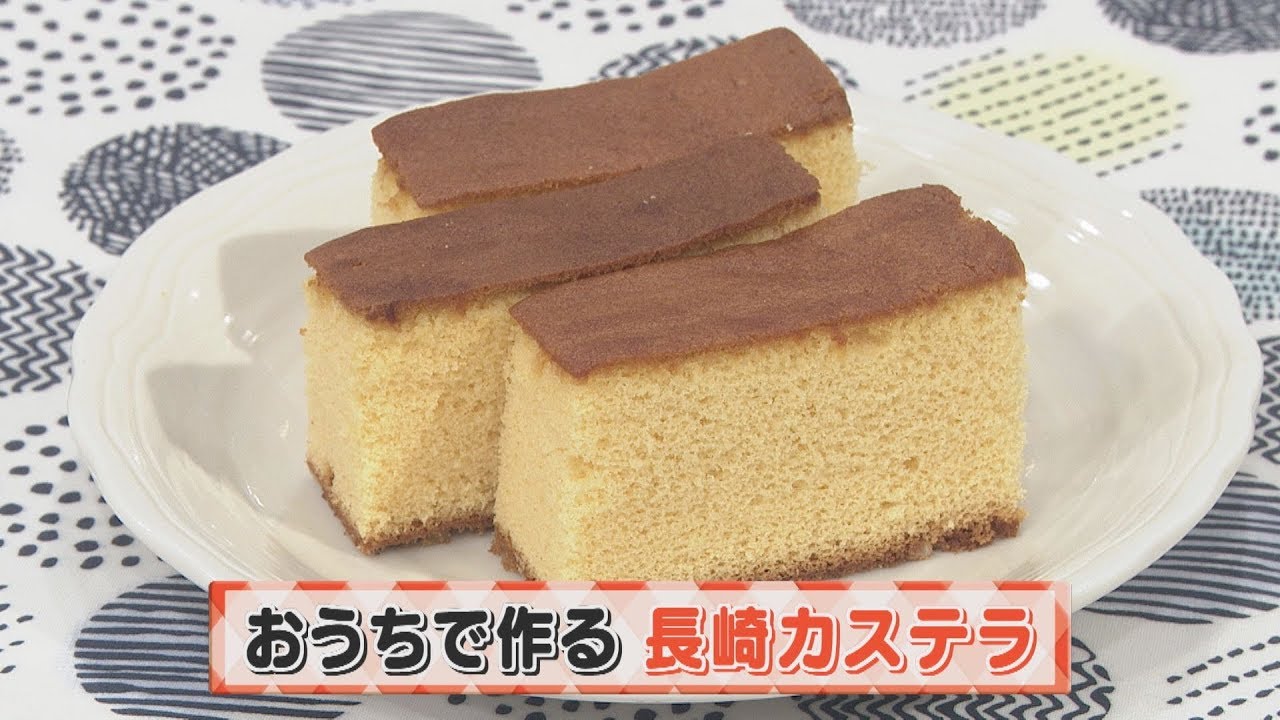 おうちで作る「長崎カステラ」【ヨジマル！キッチン】
