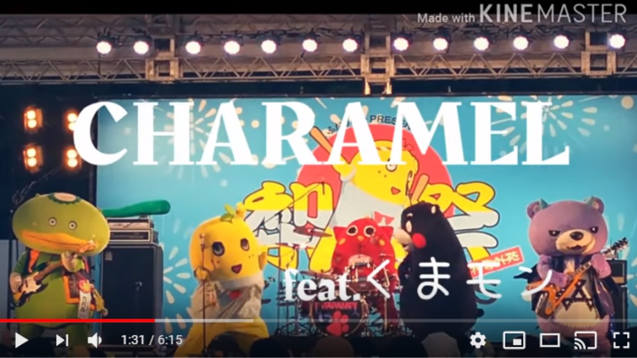 Фестиваль Пушистая Груша 2018 CHARAMEL Live - CHARAMEL feat. Kumamon - с текстами песен 2018.07.16