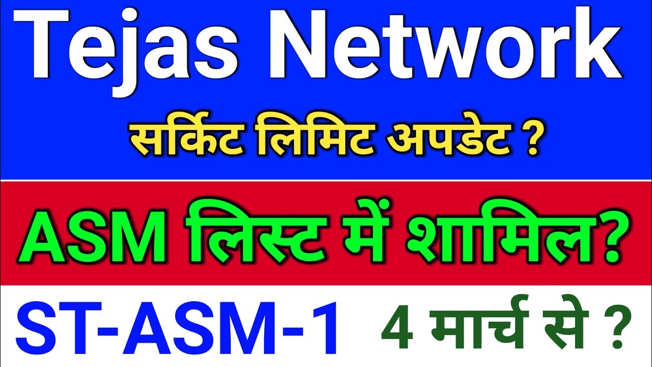 tejas networks latest news, Tejas Networks, ASM लिस्ट अपडेट? tejasnet share latest news,