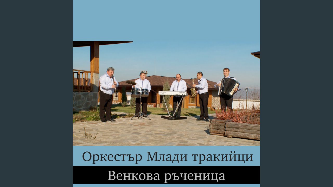 Като ме погледнеш либе
