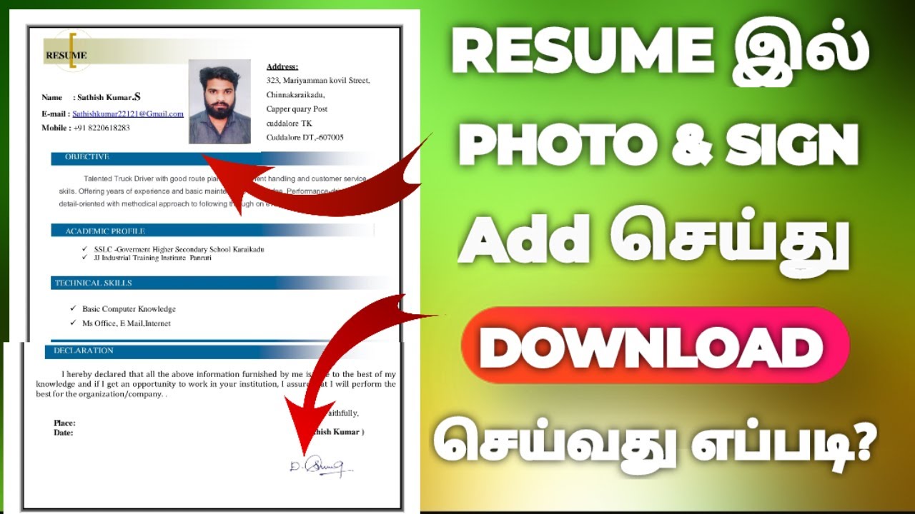how to add photo in resume in mobile tamil | add photo and signature on resume in tamil