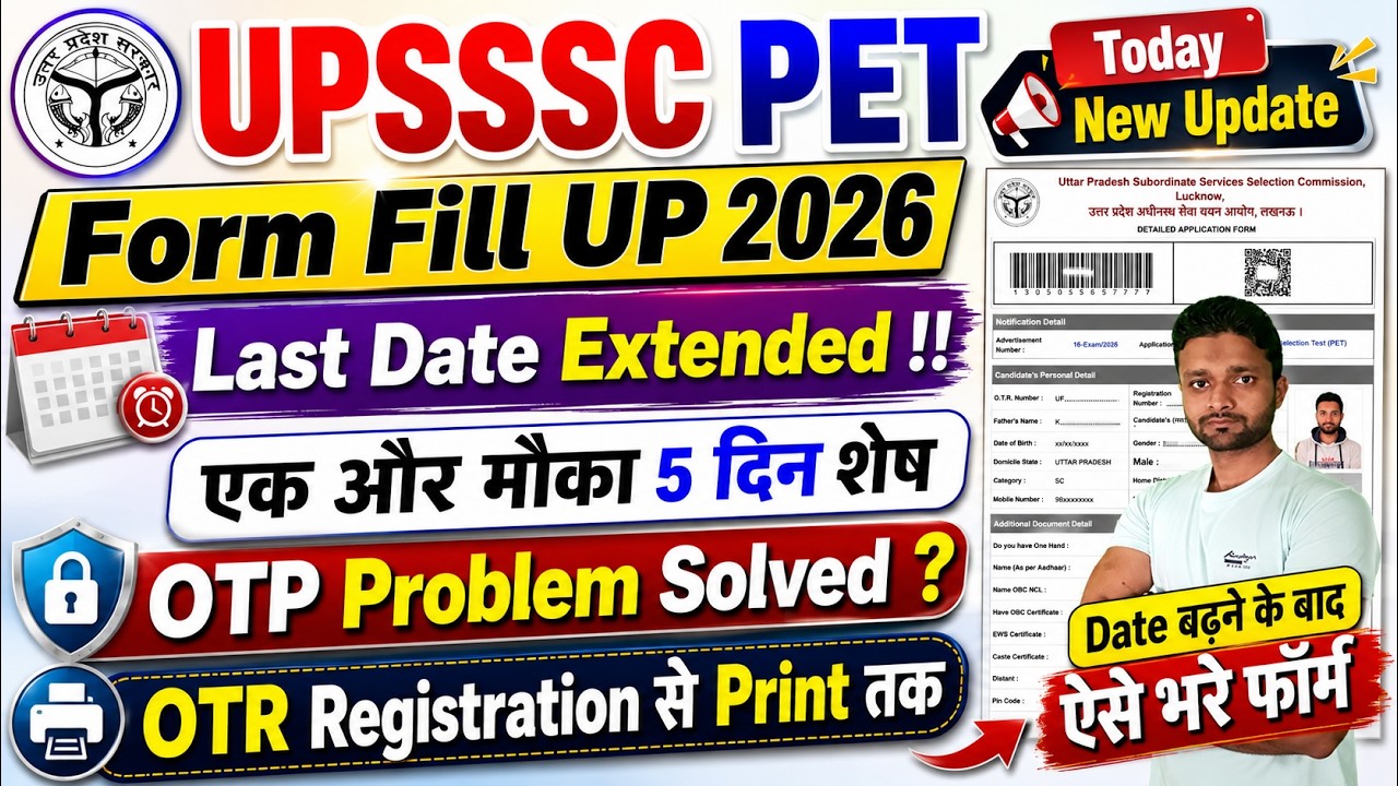 UPSSSC PET Form Fill Up 2026 OTP Problem, Last Date Extended | UPSSSC PET Ka Form Kaise Bhare 2026