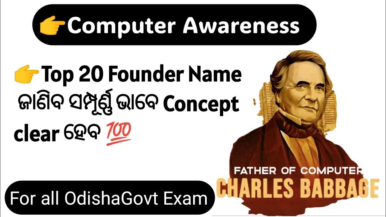 “Computer Founders & Inventors – OSSSC / Odisha Competitive Exams 2026” ✅| 🤗
