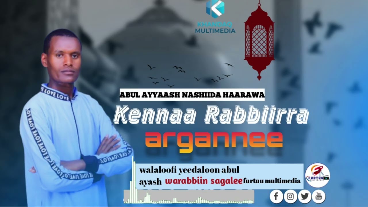 KENNAA RABBIRRAA ARGANNEE||NASHIIDAA HAARAWA 2026|ABUL AYYASH#IKLAASMULTIMEDIA