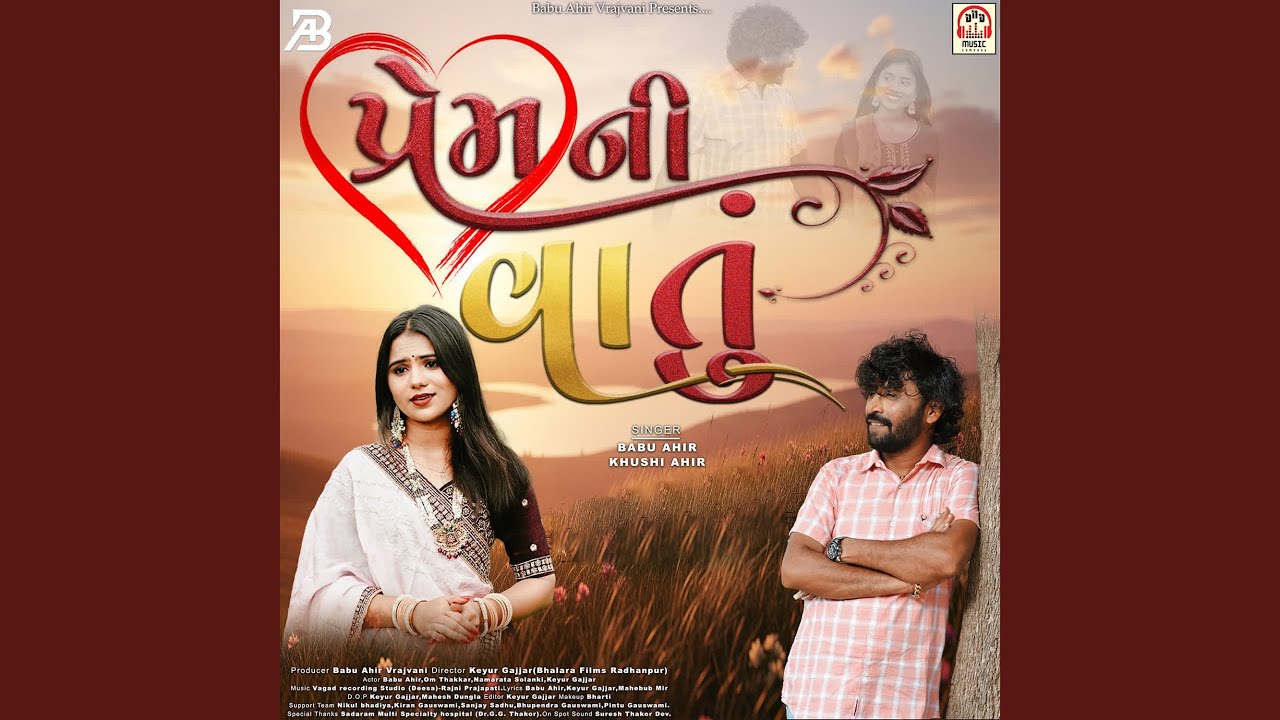 Prem Ni Vatu