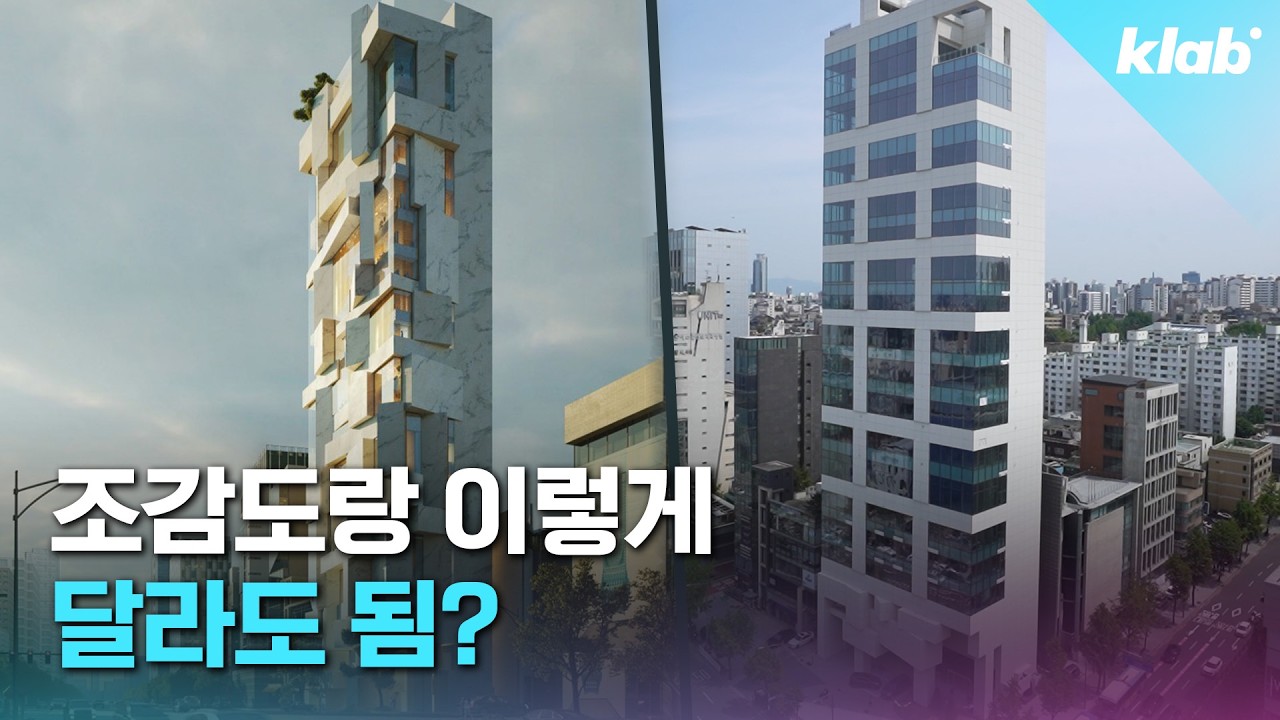 조감도, 실제 건물과 다르면 사기일까?｜크랩