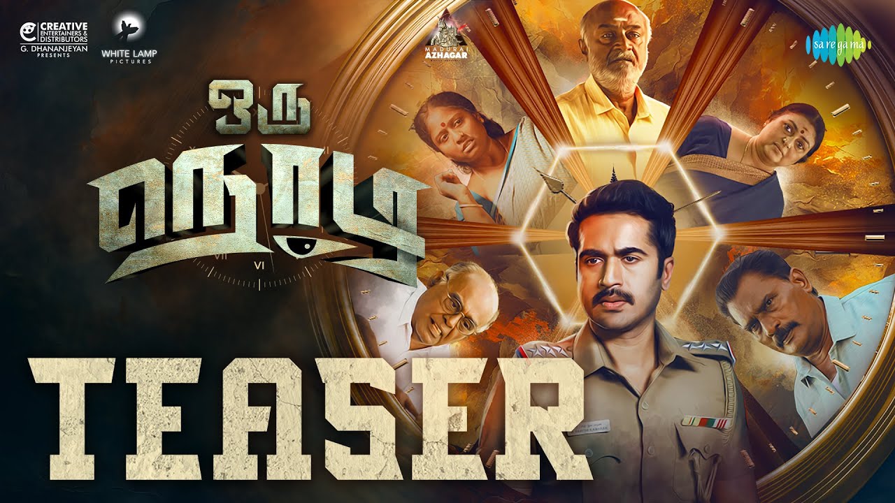 Oru Nodi - Official Teaser | Taman Kumar, MS Baskar | B. Manivarman