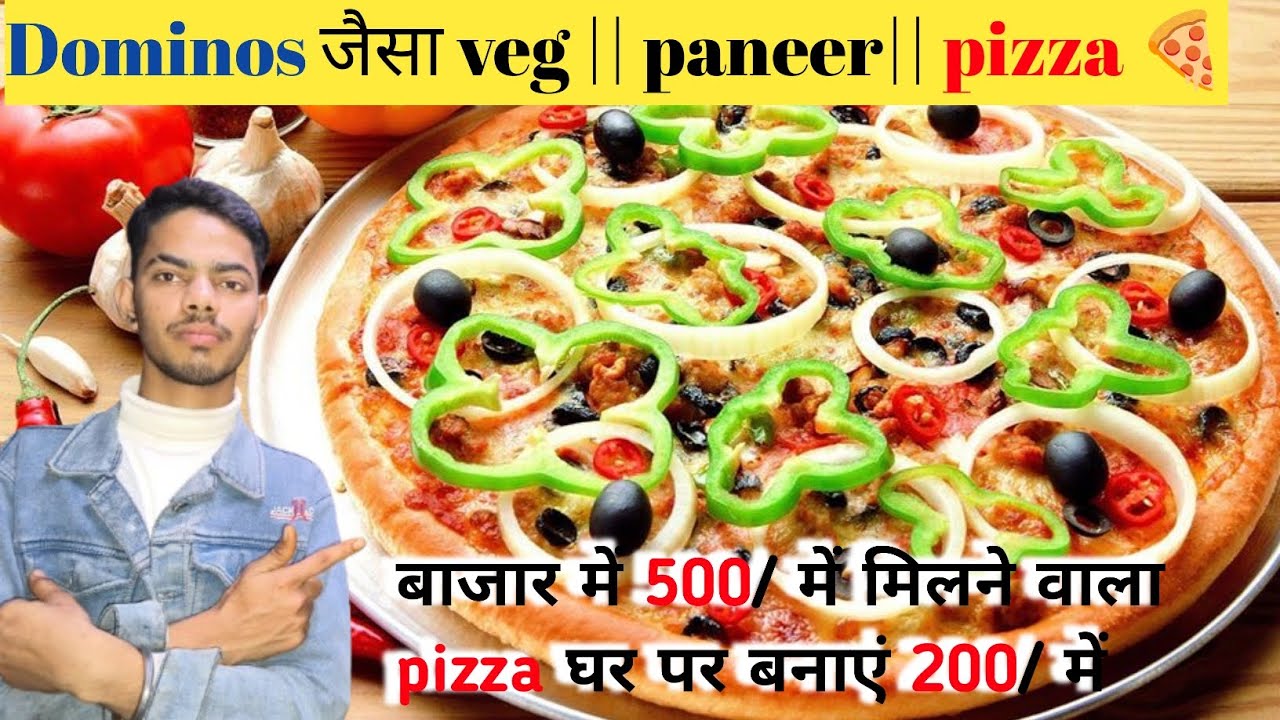 Veg chij Pizza 🍕 recipe | veg chij Pizza paneer Pizza recipe at home