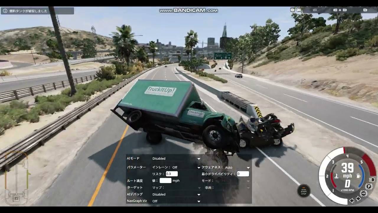 おかしくなった自動車