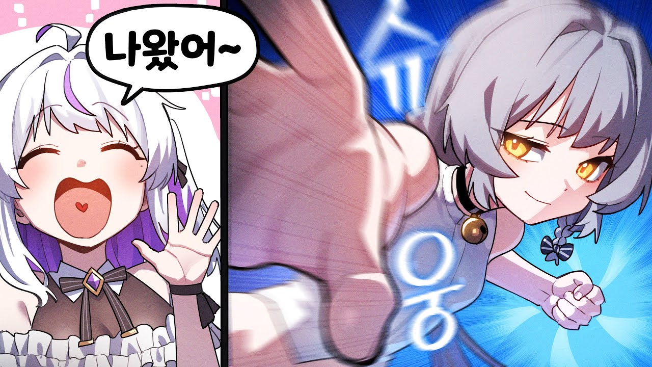 왔어?