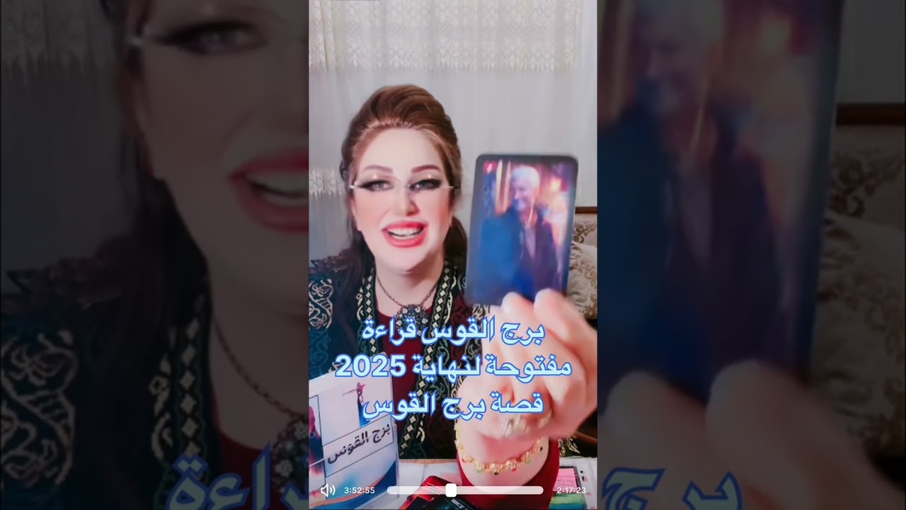 برج القوس قراءة مفتوحة لنهاية 2025 قصة برج القوس