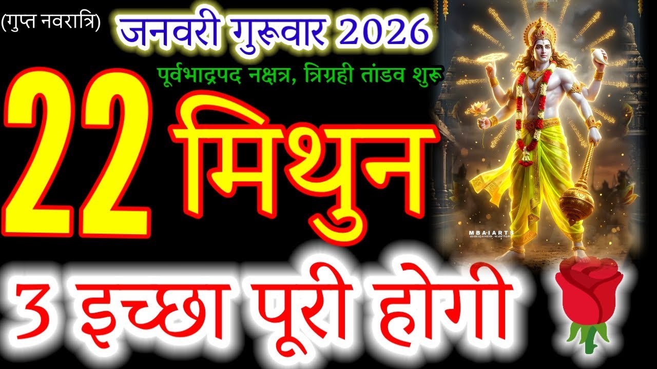 Mithun Rashi Jan 22: The 