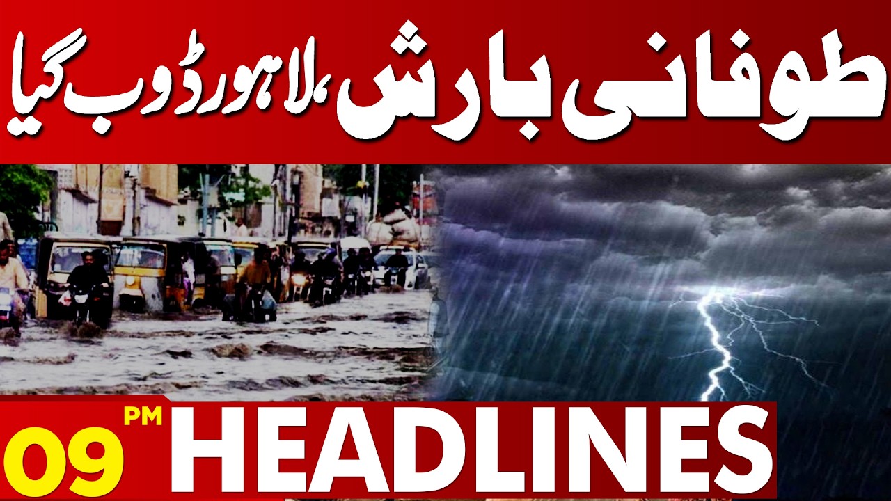 Massive Rain In Lahore | Weather Updates | 09 PM Headlines | Lahore News HD
