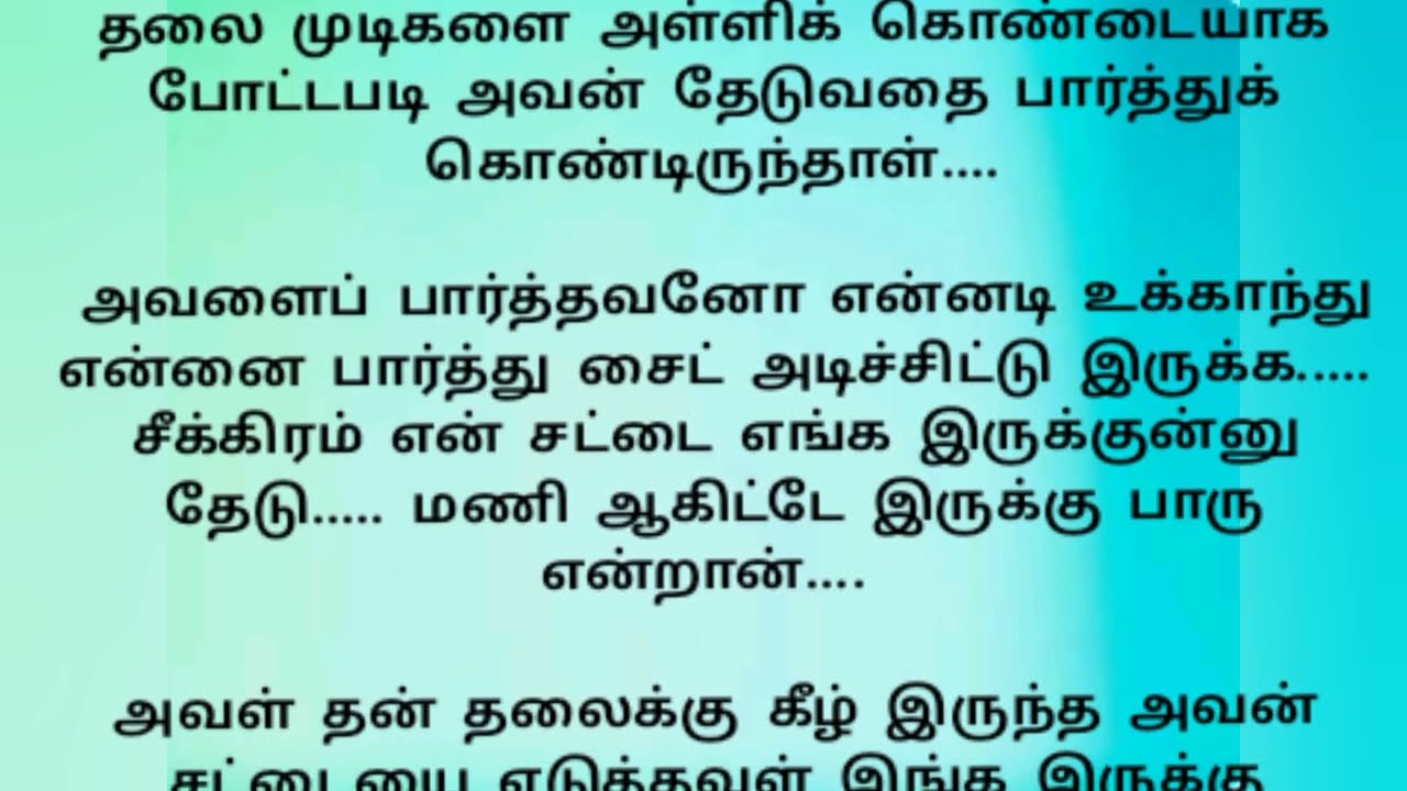 |Epi 09|நீ ரொம்ப மோசம்டி இப்படியா  பண்ணுவ என்றவன் வேகமாக அவளின் கன்னங்களில் முத்தம் கொடுத்தான்.