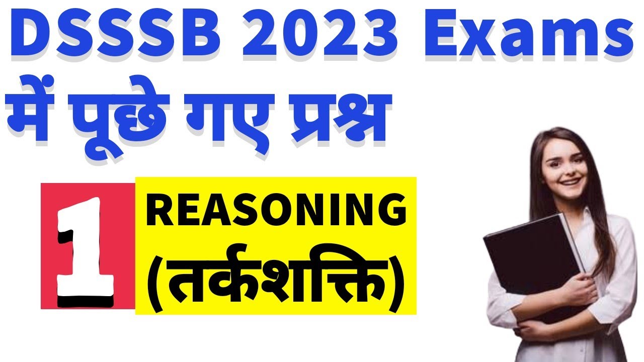 Reasoning (तर्कशक्ति) question asked in DSSSB 2023 Exam | DSSSB general paper  preparation