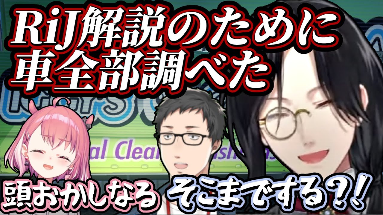 大会練習中に探偵の狂気の調査力にビビるレバガチャ組マリカコラボ【にじさんじ切り抜き/シェリン・バーガンディ/笹木咲/社築/レバガチャダイパン】