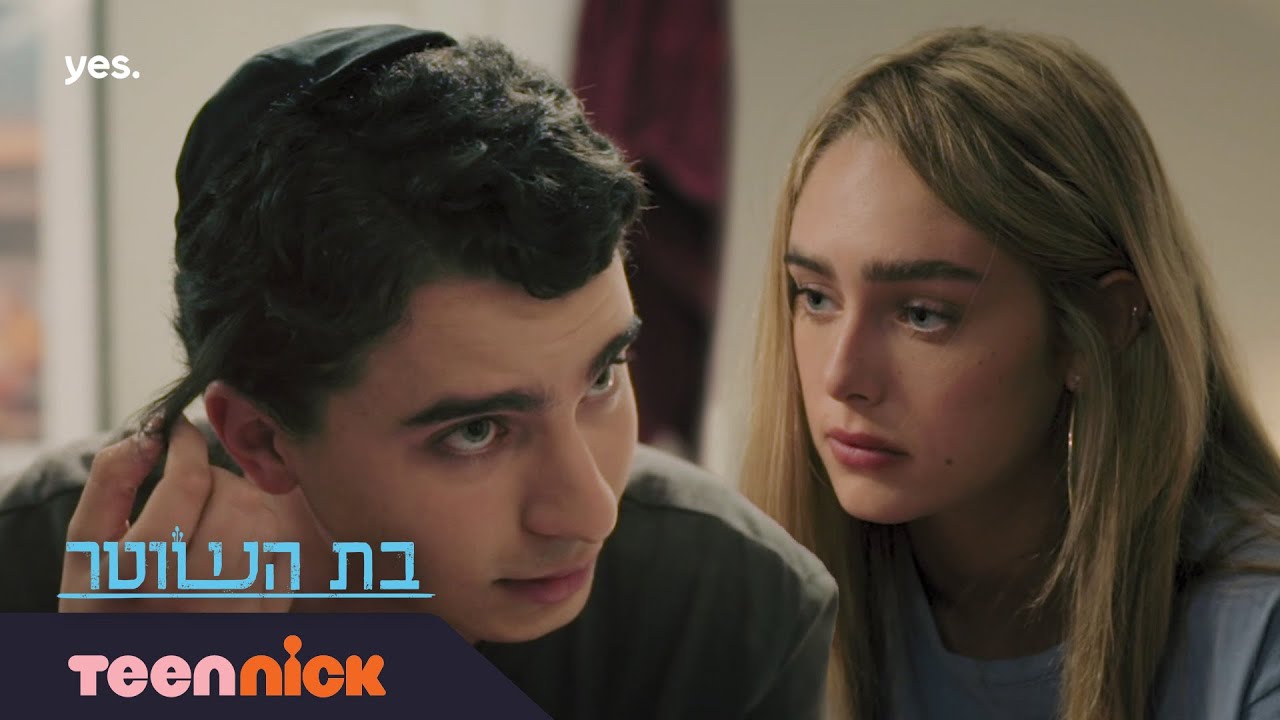 בת השוטר: מה מוזר באליהו? | הצצה לפרק 38❗️ | טין ניק