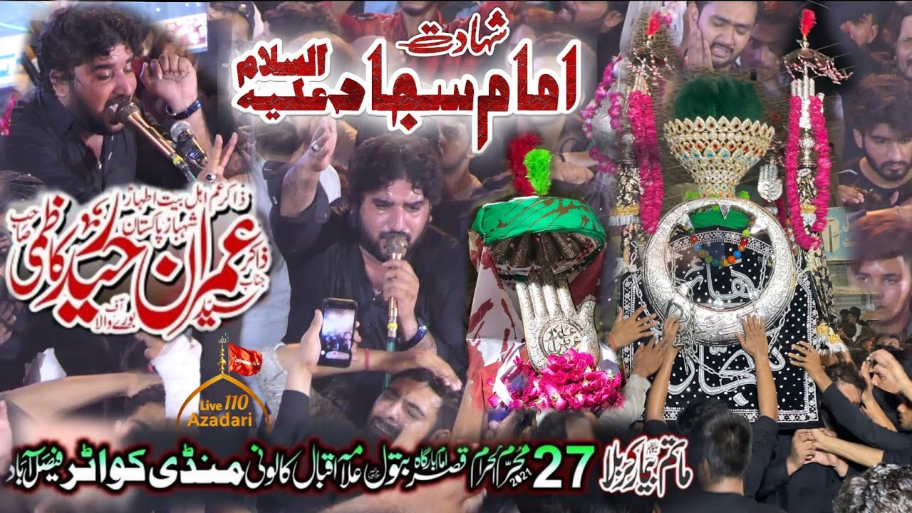 Zakir Syed Imran Haider Kazmi - Shadat Imam Sajjad as__27 Muharram 2021 At Mandi Kowater Faisalabad.