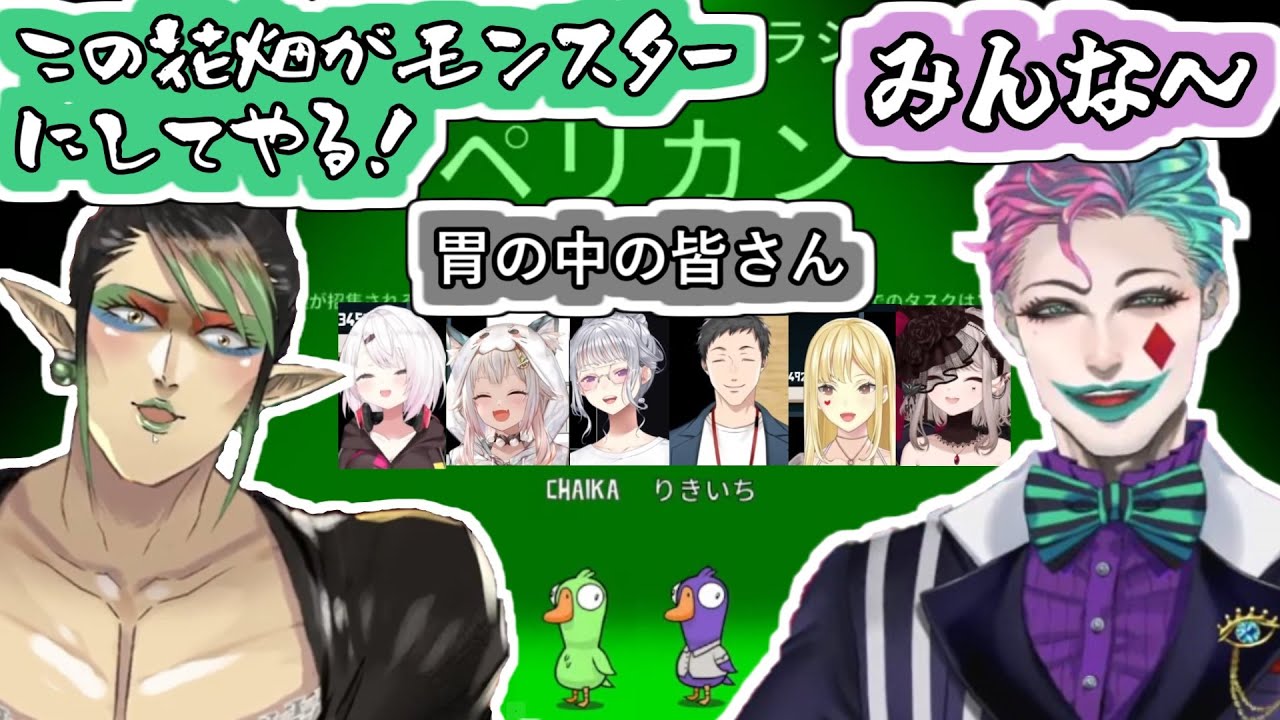 ペリカンを全力で楽しむグリーンルージュ【