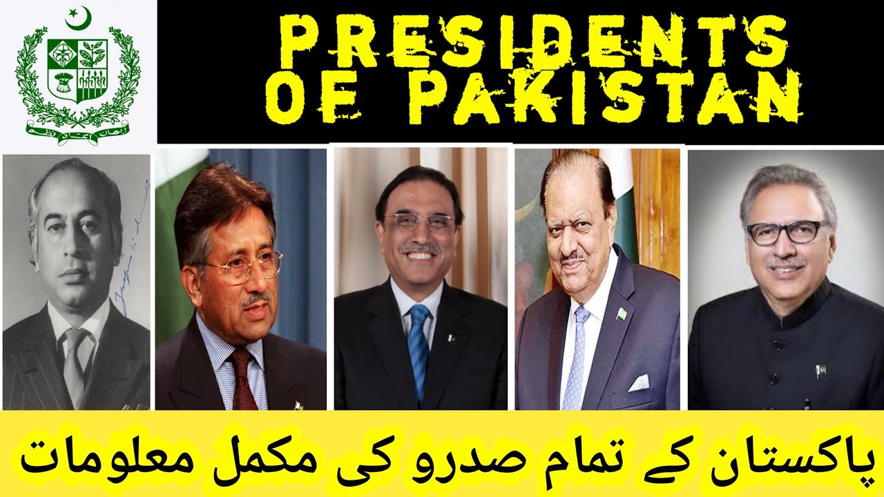 List of Presidents of Pakistan | Presidents of Pakistan 1956 to 2022 | 1st President of Pakistan