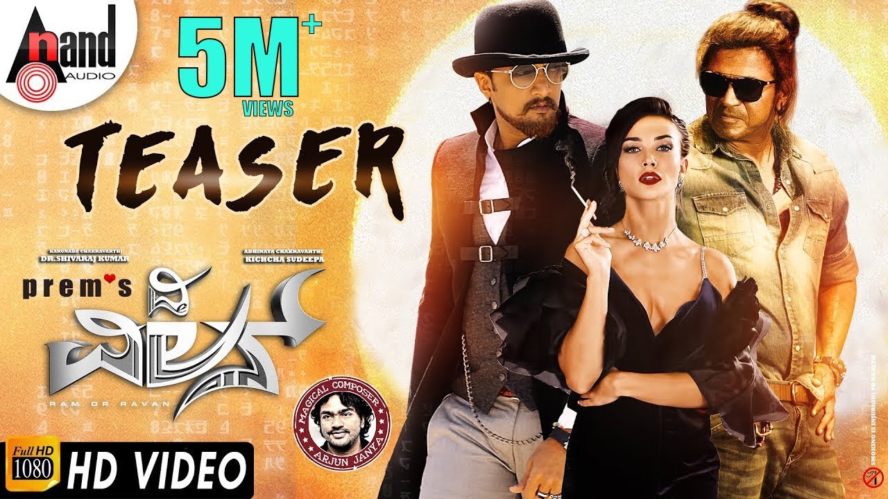 The Villain Release date Teaser | Dr.ShivarajKumar | Sudeepa | Amy Jackson | Prem&rsquo;s | Arjun Janya