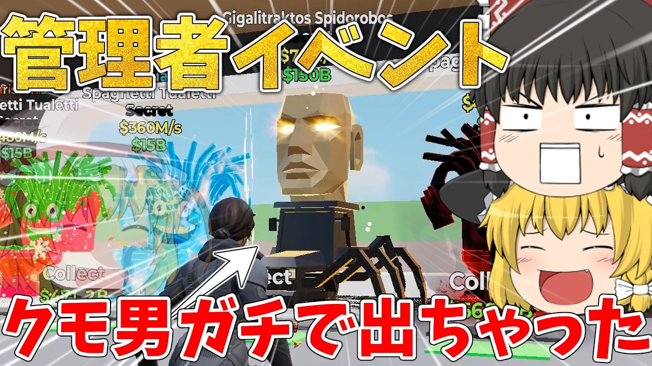【神回】3アカウントで管理者イベントしてたらクモ男流れてきたｗ【フォートナイト/ゆっくり実況】