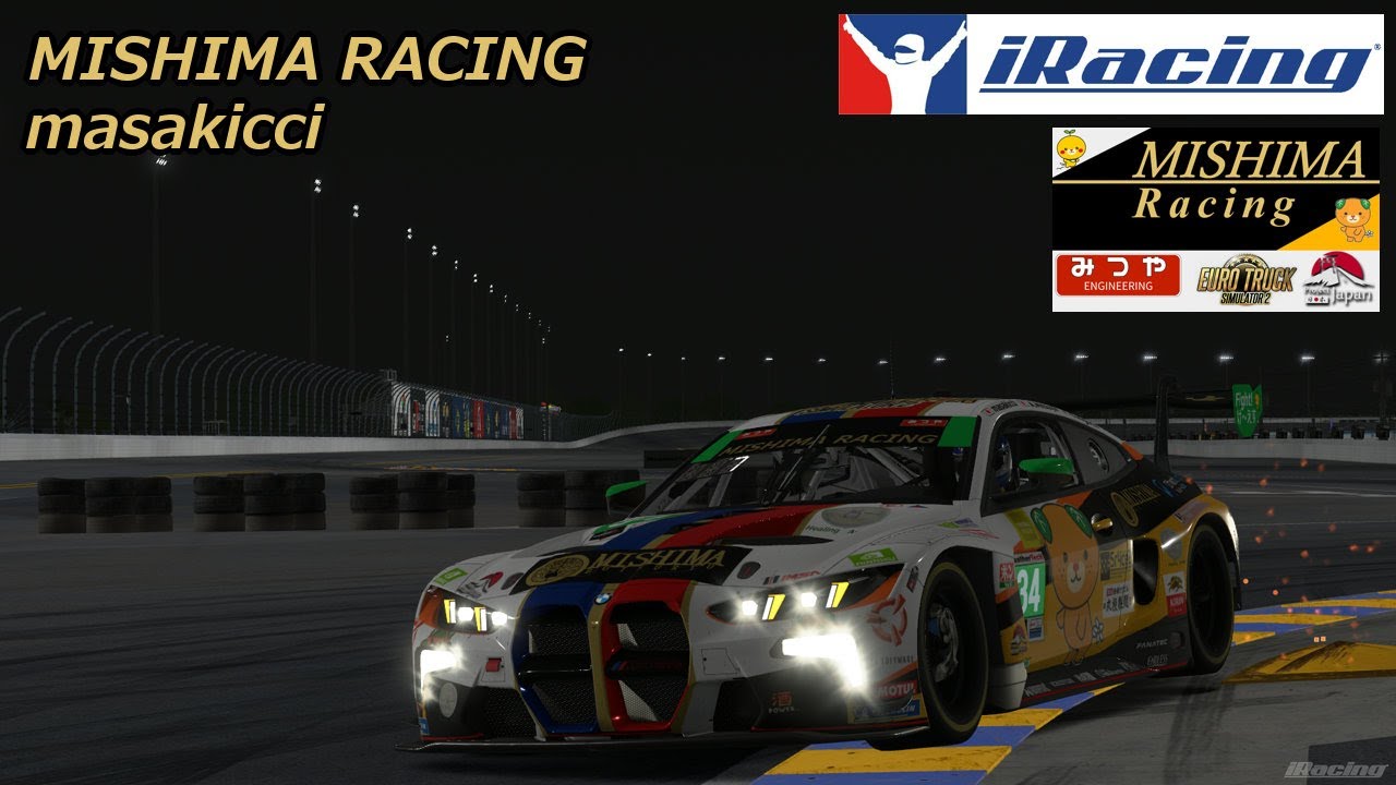 【iRacing】第1163戦 三島Racing 2026 s1w5 デイトナ２４時間は明日よ