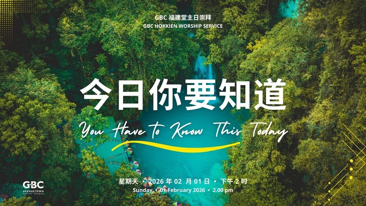 今日你要知道  |   You Have to Know This Today    -   1 February 2026 @ 2.00pm