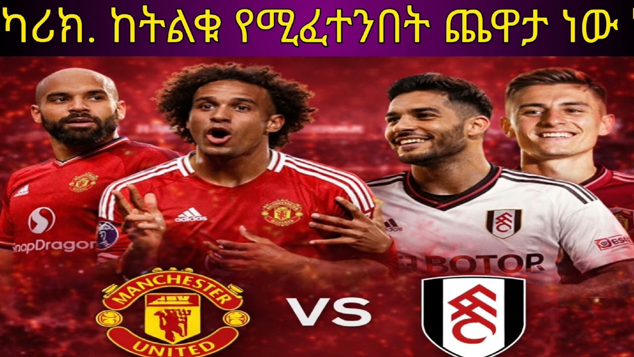   የካሪክ ፈተና መጀመርያ : ፓትሪክ ዶርጉን እንዴት መተካት ይቻላል ?