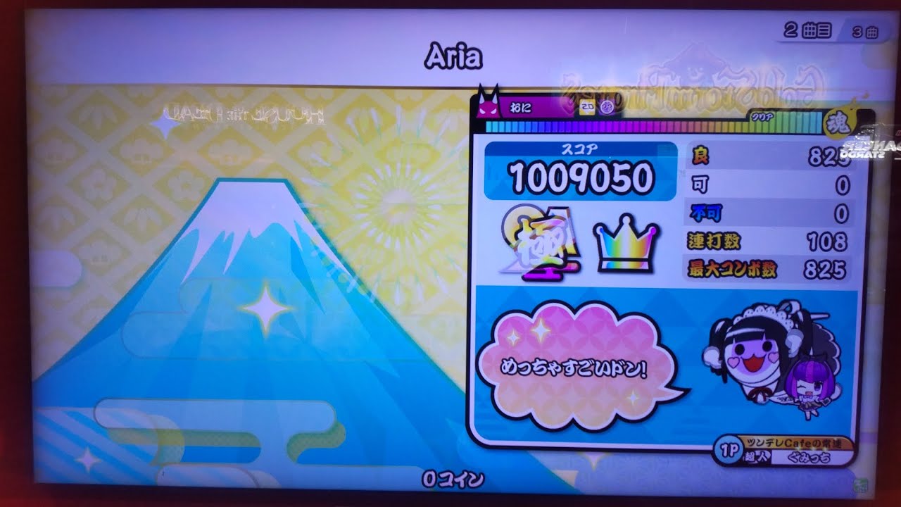 【太鼓の達人 ニジイロver.】Aria　ばいでた全良