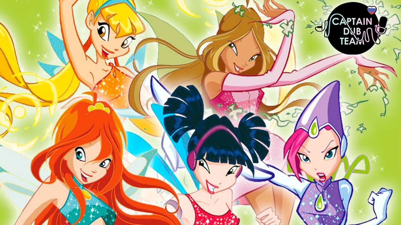 Winx Club: 4kids песни НА РУССКОМ | ТИЗЕР