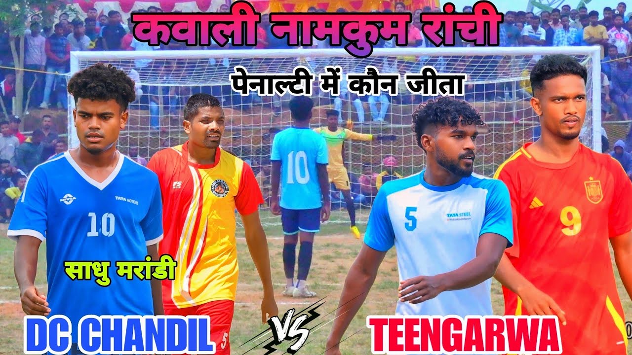 DC Chandil vs FC Teengarwa || Quarter Final Match || At Kawali Ranchi
