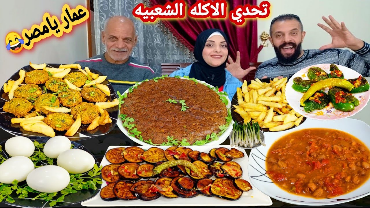 تحدي اللي تقدر تاكله💵الفطار الشعبي المصري😋حمااسي🔥شخلل عشان تعدي🤩