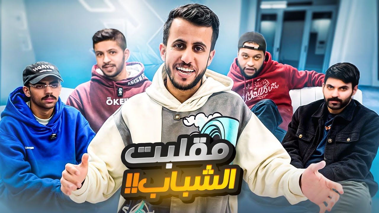 مقلب الاستفزاز في أعضاء ار ايت ( ردة فعلهم صدمتني!!🤯)
