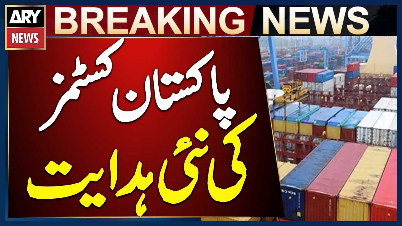 Pakistan Customs Implements Shipping Charges Based on Official Exchange Rates: FBR