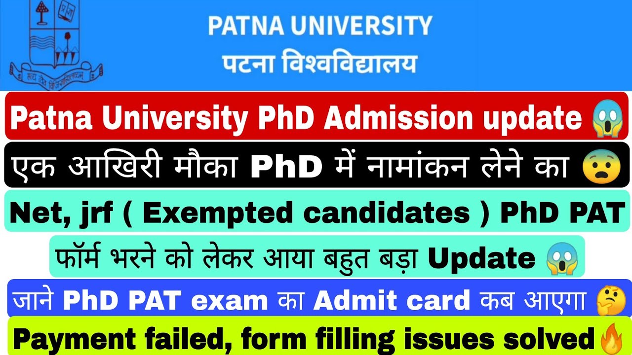 Patna university phd admission update, patna university phd exemption criteria #patnauniversity